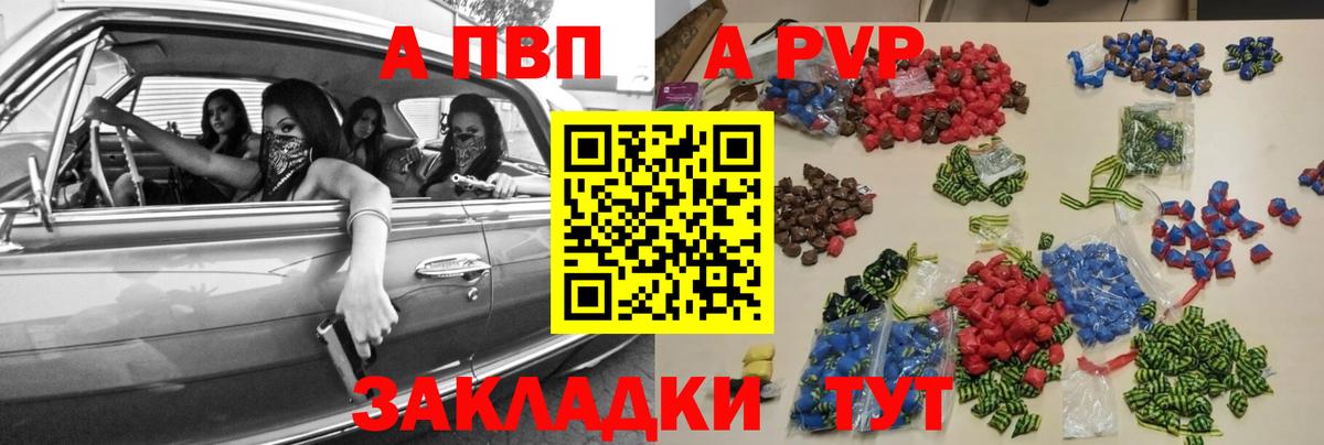 Alfa_PVP Соль Кольчугино