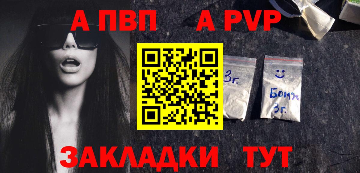 Альфа ПВП Crystall  Альфа ПВП Crystall  Кольчугино  Alpha-PVP  Вход с VPN 