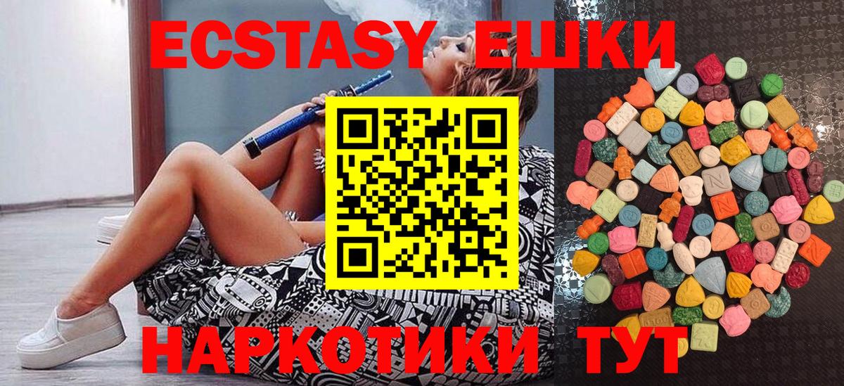 ЭКСТАЗИ круглые Кольчугино