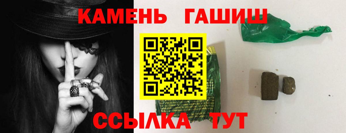 ГАШИШ убойный Кольчугино