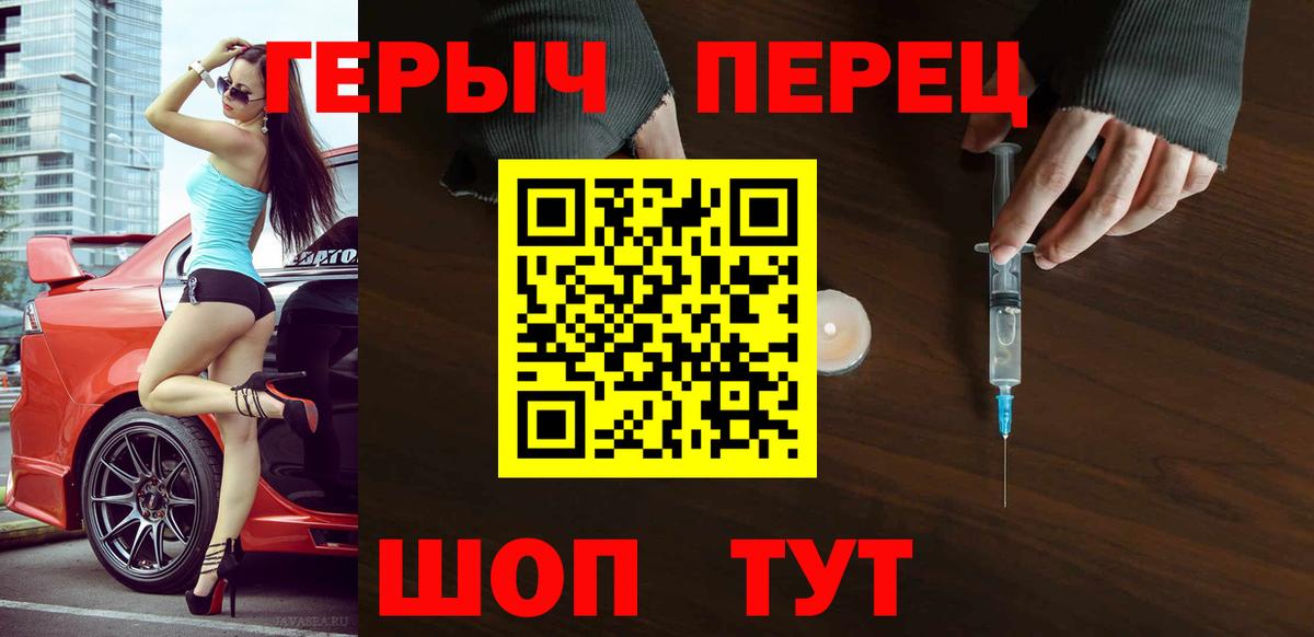 Героин VHQ  Вход с VPN  Кольчугино 