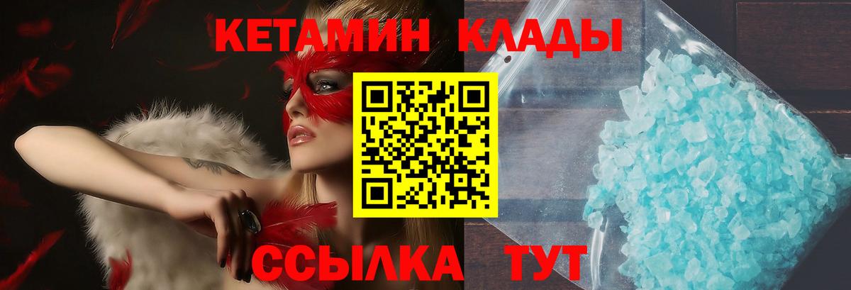 Кольчугино  ссылка на мегу как зайти  Вход с VPN  КЕТАМИН ketamine 