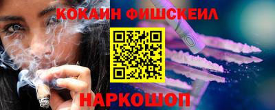 кокаин Краснознаменск