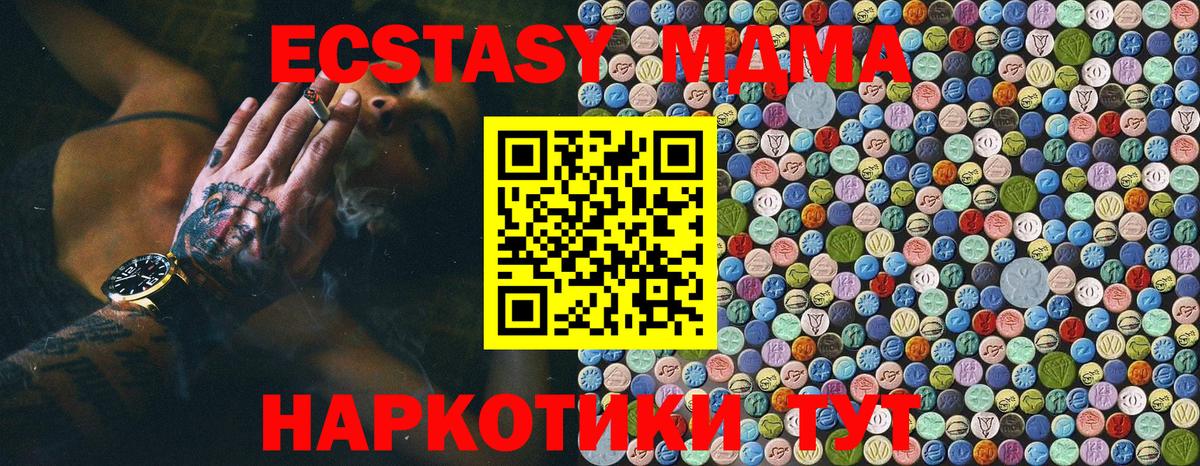MDMA кристаллы Кольчугино