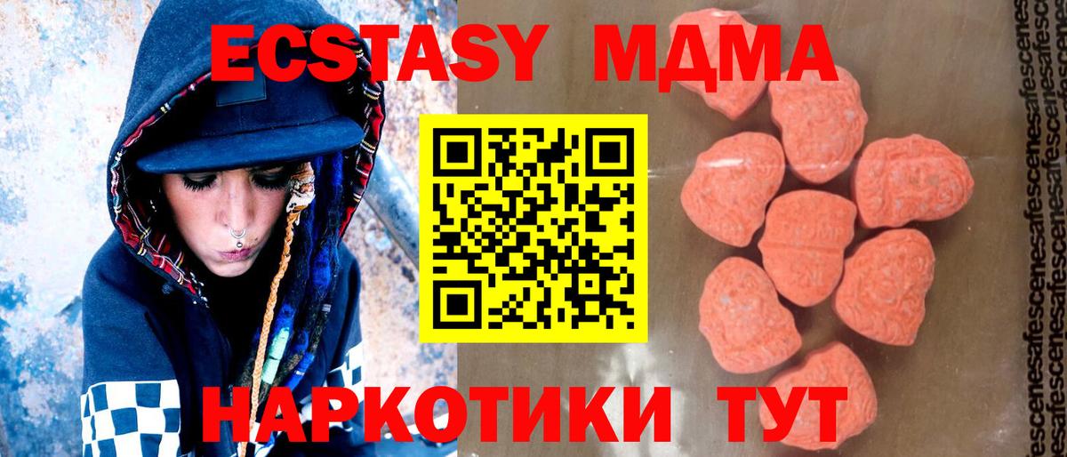 Кольчугино  МДМА crystal  МДМА  МДМА Molly  Вход с VPN 
