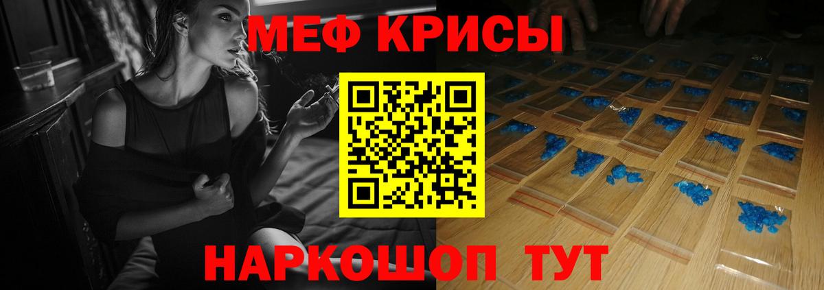Кольчугино  МЯУ-МЯУ мяу мяу  Меф  закладка  Вход с VPN  Меф мука 