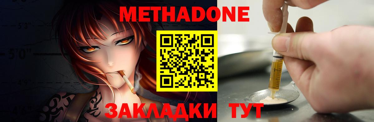 Кольчугино  Метадон мёд  Вход с VPN 