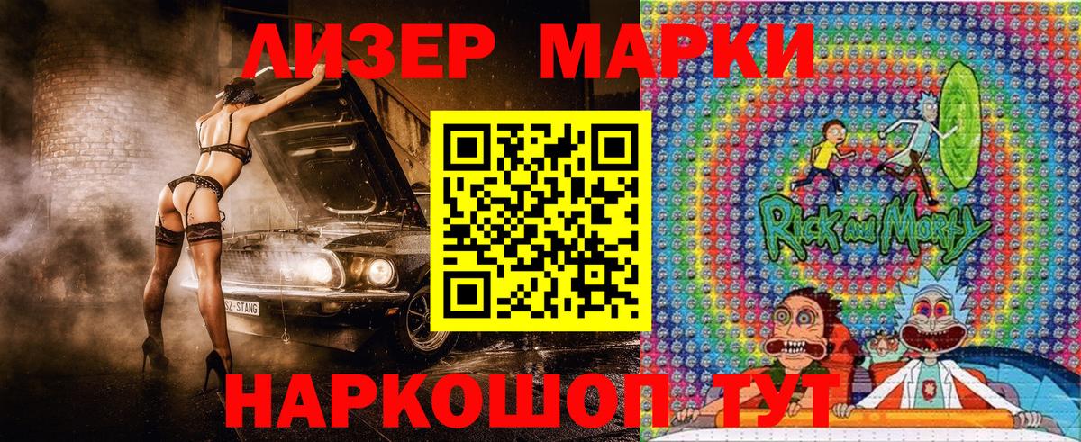 Марки NBOMe 1,8мг Кольчугино