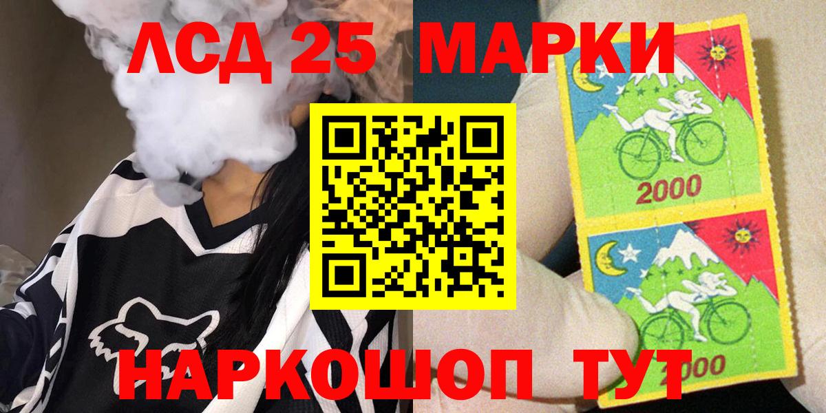 Марки 25I-NBOMe 1,5мг  Марки 25I-NBOMe 1,5мг  Кольчугино  Вход с VPN 