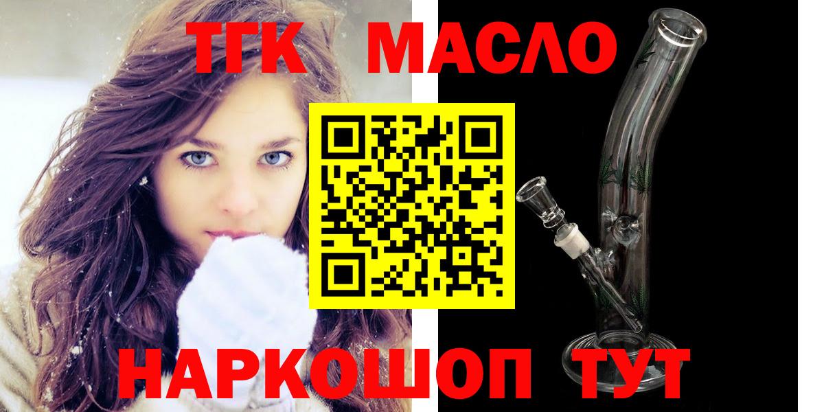 Дистиллят ТГК вейп Кольчугино