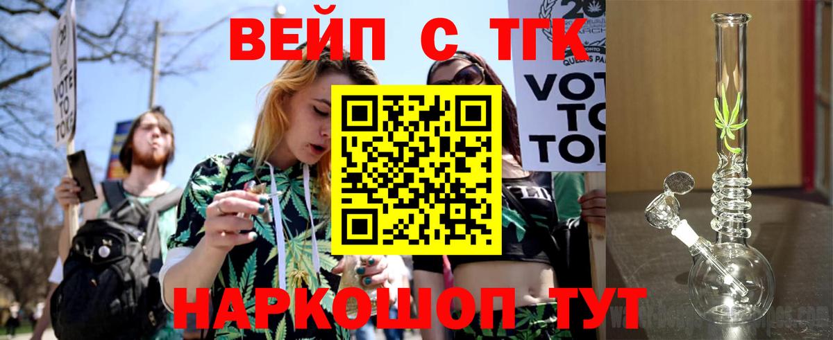 Кольчугино  ТГК Wax  ТГК жижа  Вход с VPN 