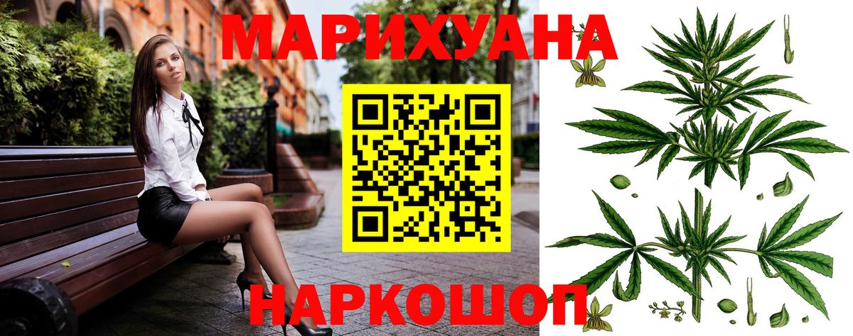 МАРИХУАНА планчик Кольчугино